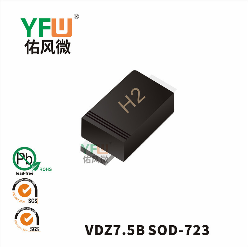 VDZ7.5B  SOD-723_Marking:H2_Zener Diodes_YFW brand